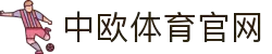 zoty中欧· (中国有限公司)官方网站